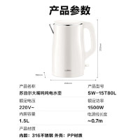 苏泊尔电水壶烧水壶 316L不锈钢热水壶电热水壶 双层防烫全钢无缝开水壶 SW-15T80L 1.5L