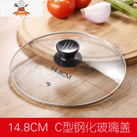 锅盖玻璃 钢化砂锅盖子 单盖顶帽 通用不锈钢锅盖家用配盖 敬平 C型款 直径14.8cm锅具配件