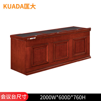 匡大 2.0米油漆办公桌会议台领导发言台KD-B2007