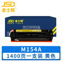 金士顿 硒鼓M154a 黄 支