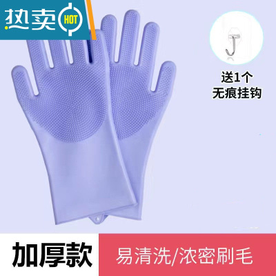 敬平厨房洗碗手套加厚款多功能硅胶洗碗刷家用清洁器隔热防烫 紫色手套M号单个价格 限购1个 M