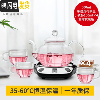 三维工匠玻璃花茶壶茶具套装带透明耐热过滤保温壶恒温宝电热加热底座 圆壶600+熊时代黑色+4小资杯