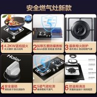 海尔一级能效直燃火燃气灶下进风台嵌两用钢化玻璃面板4.5千瓦大火力