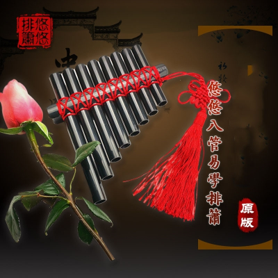 芈月传排箫乐器8管简易排萧儿童学生亲子手工音乐课成人娱乐G款手绘黑管+中国结绑好成品