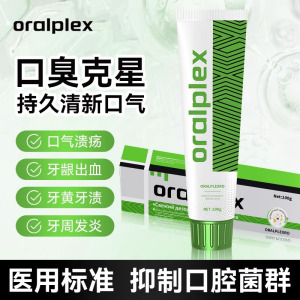 俄罗斯口贝士清新去口臭酷爽护龈去渍亮白牙膏组合套装官方正品3759A