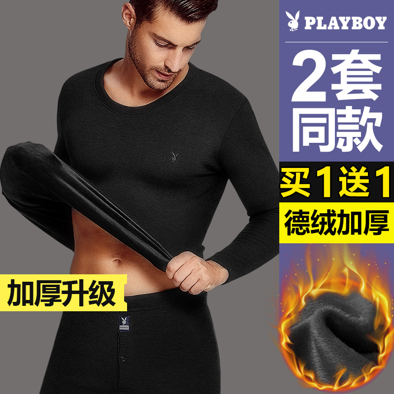 花花公子保暖内衣男士加厚加绒套装男德绒冬季防寒秋衣秋裤男款新