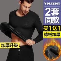 花花公子保暖内衣男士加厚加绒套装男德绒冬季防寒秋衣秋裤男款新