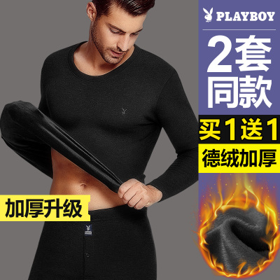 花花公子保暖内衣男士加厚加绒套装男德绒冬季防寒秋衣秋裤男款新