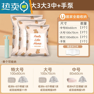 敬平真空压缩袋家用衣物被子收纳整理袋旅行箱搬家打包袋防潮 3特大3大3中送手泵 365天漏气包换
