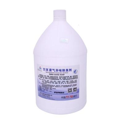 空消（KONGXIAO）空消废气处理剂喷淋塔、洗涤塔、吸收塔、水淋柜等各类废气净化