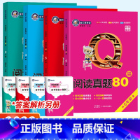阅读真题80篇 小学六年级 [正版]2023新版阅读理解专项训练书阅读真题80篇三四五六年级通用人教版小学同步作文上下册