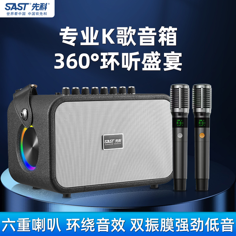 先科(SAST)户外手提音响T96旗舰版 单话筒+64G音乐优盘 广场舞音响手提便携式无线蓝牙音箱大音量户外骑行K歌