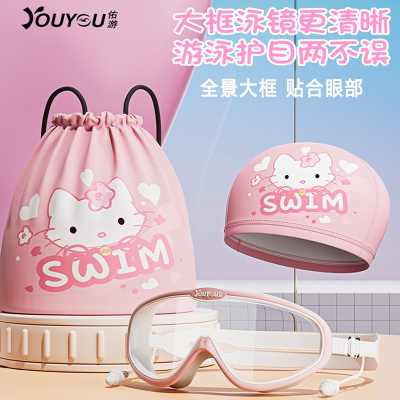 佑游儿童泳镜女童男孩大框游泳眼镜专业泳包泳帽泳镜套装