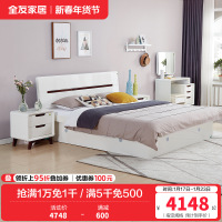 全友家居床卧室成套家具 北欧风格板式高箱床 双人储物床北欧/宜家人造板板式床白色床