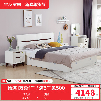 全友家居床卧室成套家具 北欧风格板式高箱床 双人储物床北欧/宜家人造板板式床白色床