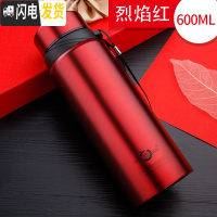 三维工匠304不锈钢大容量保温杯男女学生韩版便携户外商务泡茶水杯子600 烈焰红