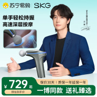 SKG筋膜枪 F7便携筋膜枪迷你筋膜枪热敷肌肉按摩器经膜筋膜枪专业级生日礼物女男朋友教师节礼物中秋礼品(内含4个按摩头)