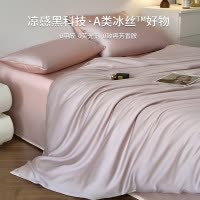 新款2026新款冰丝四件套轻奢床单夏季被套真丝滑高级床上用品