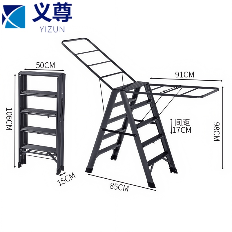 义尊 梯子晾衣架 5步 个