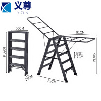 义尊 梯子晾衣架 5步 个