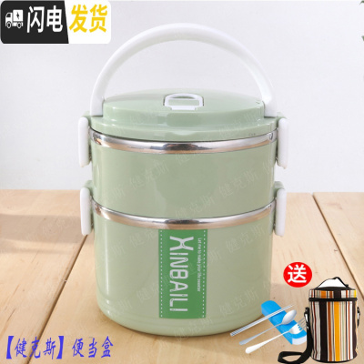 三维工匠大容量不锈钢保温饭盒多层双层女成人便当盒学生分格带盖圆形餐盒 北欧绿双层1.7+餐具条纹保温袋