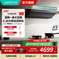 华帝(vatti)[小飞碟Max]超薄平嵌欧式烟灶联动套装 i11S66+308G变频AG玻璃面板 28风量大吸力油烟