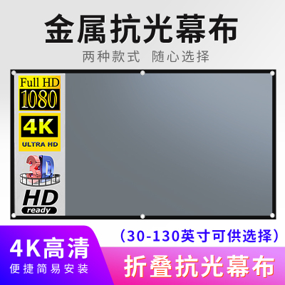 乐佳达LEJIADA抗光纸筒挂钩84英寸16:9投影仪便携投影机抗光幕布