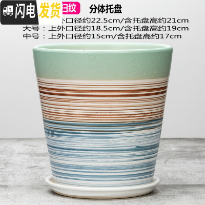 三维工匠花盆菊花盆栽盆多肉花盆陶透气花盆创意花盆陶瓷绿萝盆花盆兰花盆 翠绿色尖脚绿口扫纹 外直径[约18.5cm花盆容器