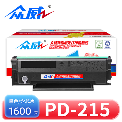 众威硒鼓PD-215支