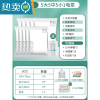 敬平抽真空压缩袋大号加厚收纳袋家用棉被被子衣服物行李箱专用袋子 16件套[5大号+5中号+5小号]+电泵1个 一年内袋子