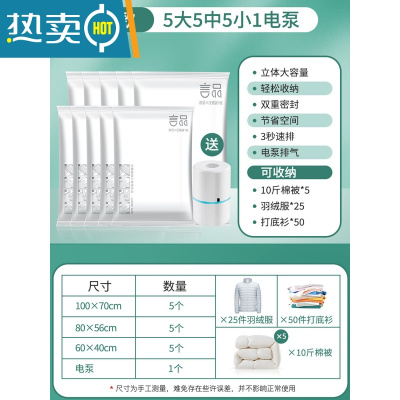 敬平抽真空压缩袋大号加厚收纳袋家用棉被被子衣服物行李箱专用袋子 16件套[5大号+5中号+5小号]+电泵1个 一年内袋子