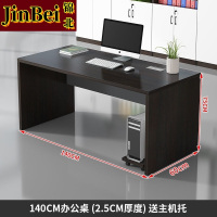 锦北 1400*600*750mm 电脑办公桌简约现代老式单人办公室桌椅组合1.4米带抽屉老板桌子 黑色不带柜子