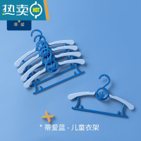 敬平多功能新生婴儿宝宝晾衣架夹子伸缩防滑宝宝衣挂收纳 衣架-蒂爱蓝 5个衣夹
