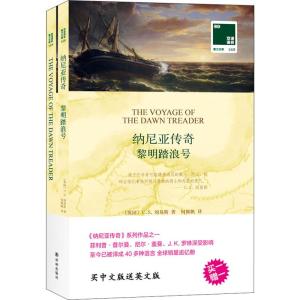 黎明踏浪号