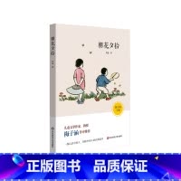 [正版]朝花夕拾 鲁迅名作回忆散文集 儿童文学作家梅子涵作序 青少年课外阅读图书 华东师范大学出版社