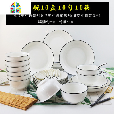 封后碗具套装一套家用简约北欧碗盘网红10人餐具碗碟十碗十盘碗筷组合 F 10碗6盘10勺10筷1汤碗1大勺1鱼盘汤碗盘子