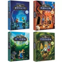 会说话的森林4册[培养孩子观察分析推理能力] [正版]会说话的森林系列小学生侦探推理课外书三四五六年级课外阅读书籍老师经