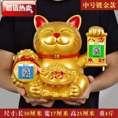 猫摆件收银台摆设大号带收款二维码家居店铺开张开业创意礼品中号笑迎天下客（镀金漆猫）礼盒