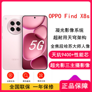 [全新]OPPO Find X8s 落樱粉 12GB+256GB 天玑9400+芯 哈苏人像 5700毫安大电池 80W快充 AI 5G手机