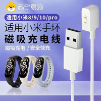 适用于小米手环充电线8/9/8pro/9pro/10Pro磁吸式底座10NFC小米手表6/7数据线八九十充电器9270