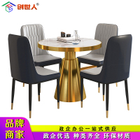 创世人 一桌四椅组合轻奢商务简约现代会客室小型会议桌接待休息区洽谈桌椅