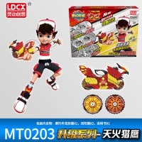 灵动魔幻陀螺5代4儿童玩具男孩坨螺风火炫风新款旋风轮摩托车 升级系列 天火猎鹰