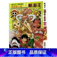 [正版]航海王第63册(卷六十三乙姬和泰格) 尾田荣一郎著路飞/ONE PIECE海贼王漫画书籍全套书日本热血动漫