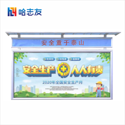 哈志友牌1.2m*2.4m金属加工挂墙烤漆液压开启公示栏多种款式,自由组合,拆卸方便