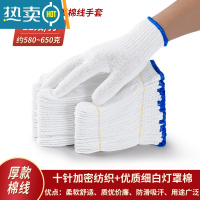 敬平手套劳保耐磨工作防滑加厚白棉纱棉线尼龙劳工劳动男工地干活 650厚款棉线24双
