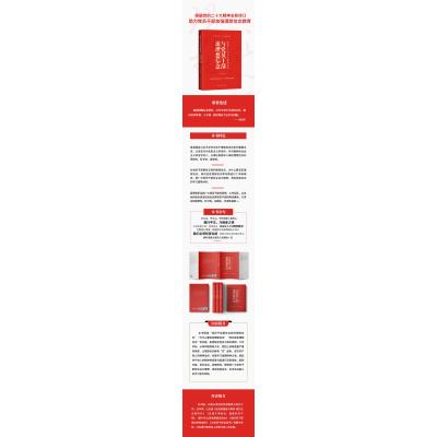 挺起共产党人的精神脊梁 与党员干部谈理想信念