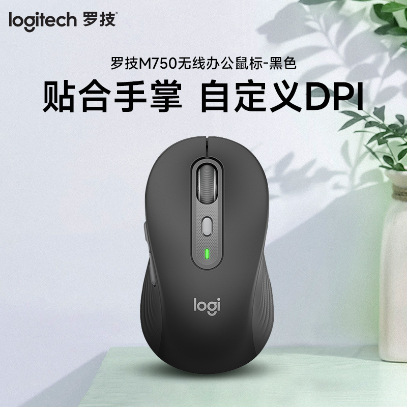 罗技(Logitech)M750无线蓝牙办公鼠标双模轻音粉色女生笔记本-黑色