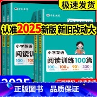 英语阅读训练 小学六年级 [正版]全科阅读 小学英语阅读训练100篇三年级四年级五六年级上册下册同步阅读理解训练词汇语法