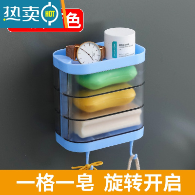 敬平新款旋转卫生间肥皂盒香皂置物架免打孔壁挂式沥水双层洗衣皂盒架 三层蓝色(一格一皂)旋转开启