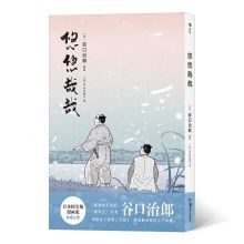 [N]悠悠哉哉-9787535688712